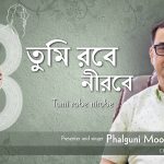Poster for Episode 13 of the "Celebrating Tagore" series by Brainware University, featuring Phalguni Mookhopadhayay, Chancellor of Brainware University, as the presenter and singer of Rabindra Sangeet "Tumi Robe Nirobe."