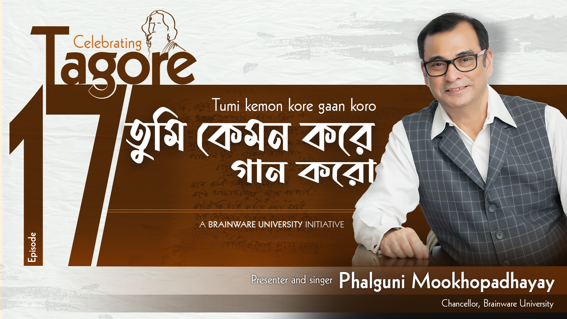 Promotional poster for the 17th episode of "Celebrating Tagore," a Brainware University initiative. The episode is titled "Tumi Kemon Kore Gaan Koro," which features Rabindra Sangeet. Phalguni Mookhopadhayay, the Chancellor of Brainware University, is the presenter and singer for this episode. The poster includes an image of Phalguni Mookhopadhayay and a silhouette of Rabindranath Tagore, highlighting the cultural celebration of Tagore's music.