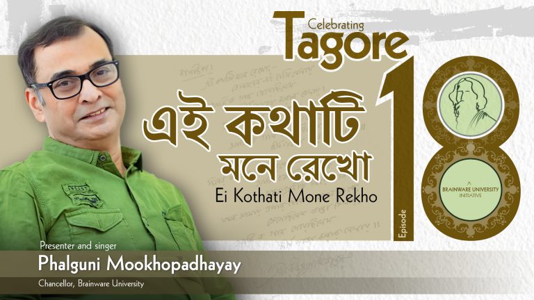 Promotional poster for the 18th episode of "Celebrating Tagore," a Brainware University initiative. The episode is titled "Ei Kothati Mone Rekho," featuring Rabindra Sangeet. Phalguni Mookhopadhayay, the Chancellor of Brainware University, is the presenter and singer for this episode. The poster includes an image of Phalguni Mookhopadhayay and a stylized depiction of Rabindranath Tagore, emphasizing the cultural celebration of Tagore's music.