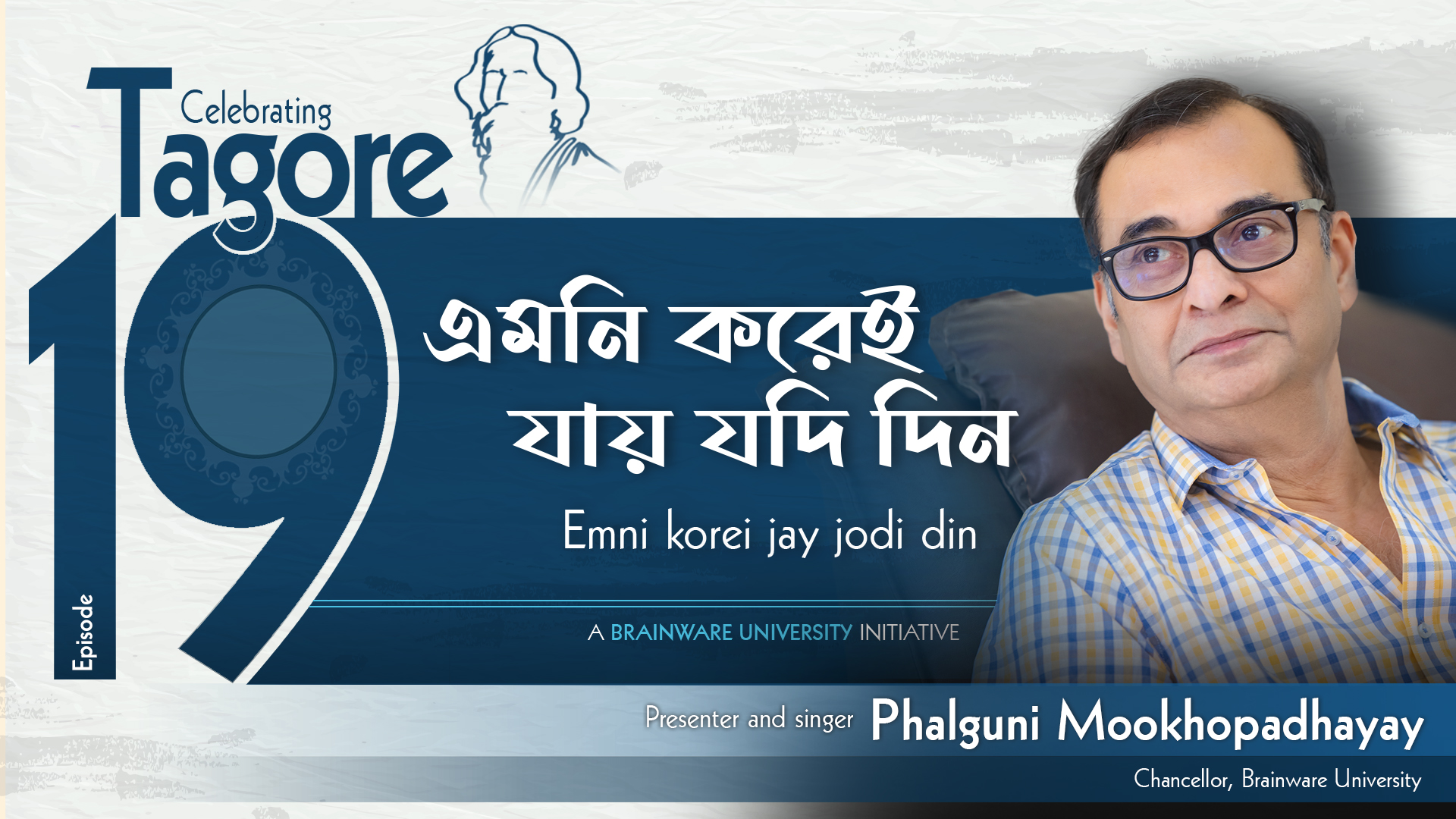 Promotional poster for the 19th episode of "Celebrating Tagore," a Brainware University initiative. The episode is titled "Emni Korei Jay Jodi Din," featuring Rabindra Sangeet. Phalguni Mookhopadhayay, the Chancellor of Brainware University, is the presenter and singer for this episode. The poster includes an image of Phalguni Mookhopadhayay and a silhouette of Rabindranath Tagore, emphasizing the cultural celebration of Tagore's music.