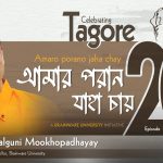 The image features Phalguni Mookhopadhayay, Chancellor of Brainware University, presenting and singing in a celebration of Tagore. The event, titled "Amaro Porano Jaha Chay," is part of a series dedicated to Rabindra Sangeet, the songs written and composed by the renowned Bengali poet Rabindranath Tagore. The text on the image is in Bengali, with the episode number "20" prominently displayed. The background includes a silhouette of Tagore, highlighting the cultural significance of the occasion.
