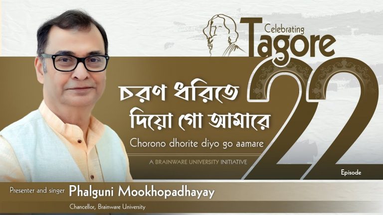 An image promoting an event titled "Celebrating Tagore" with a focus on Rabindra Sangeet. The text on the image includes the Bengali words "চরণ ধরিতে দিয়ো গো" and its English transliteration "Chrono Dhorite Diyo Go Aamare." The event is presented and sung by Phalguni Mookhopadhayay, the Chancellor of Brainware University. The design features the number "22" prominently, suggesting it might be the 22nd episode of a series. The image also includes a silhouette of Rabindranath Tagore's profile, emphasizing the cultural significance of Rabindra Sangeet.